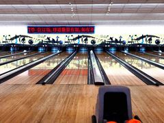 -广州保龄球馆(广州天河体育中心店)