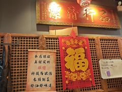 -好介口深夜酒馆(梅江店)