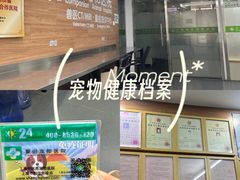-爱侣宠医·鹦鹉专科·小型哺乳类·异宠专科(灵石路店)
