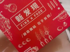 -新发现(苏州中心商场店)