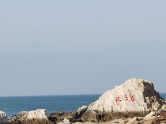 -养马岛旅游度假区