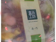 -盒马鲜生(大行宫店)