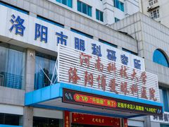-博爱眼科体检中心·近视摘镜·医学验光配镜