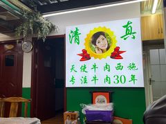 -清真双宝红油牛系列