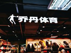 -法雅体育(天通苑工厂店)