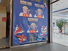 -完美世界影城(北京管庄店)