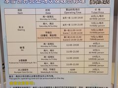 -世界之窗阿尔卑斯冰雪世界