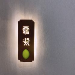-瀞莱美美容中心