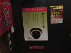 -一蘭拉面(新宿中央东口店)