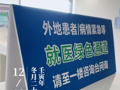 -上海交通大学医学院附属瑞金医院(总院)