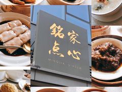 -铭家点心(秦岭路店)