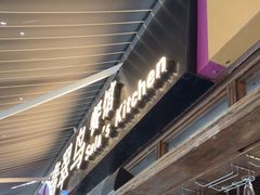 -翡翠鸟精品泰国菜(北辰财富中心店)