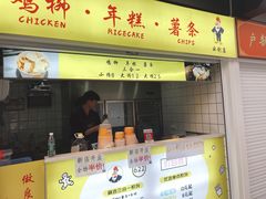 门面-鸡柳大人鸡柳年糕薯条(农贸云创店)