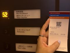 -六本木新城展望台(东京城市景观)