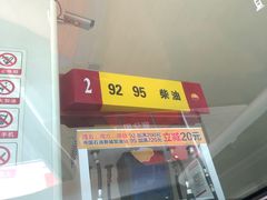 -中国石油(无锡新城站)