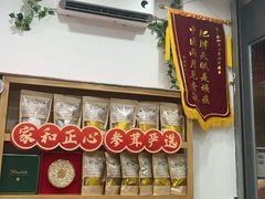 -家和正心桃源居中医诊所·医·保·店·推拿按摩·艾灸针灸·正骨整脊