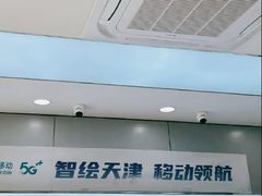 -中国移动(永安道营业厅)