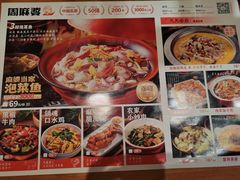 -周麻婆·川式小炒(泉州鲤城超越工业园店)
