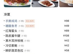 -圆苑(金茂店)