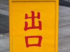 -天津大悲禅院