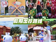 -七彩云南欢乐世界