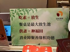 -安乐茶饭·手工素菜·高空景观餐厅(千灯湖店)