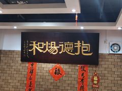 -抱德·潮汕味(敦和店原惠城鱼仔)