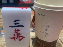 -阿嬷手作(上海万象城店)