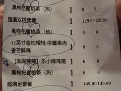 菜单-乐凯撒披萨(正佳广场店)