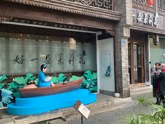 -好一朵茉莉花(老门东店)