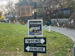 -太子山公园(园东路)