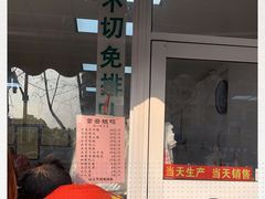 -章云板鸭(马道街店)