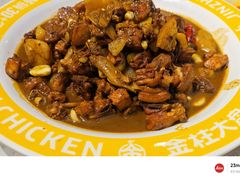 -金柱大盘鸡(和田二街店)