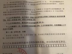 -金门福星驾校(玉兰路总校)