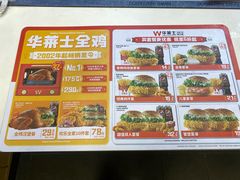 -华莱士·全鸡汉堡(五爱道店)