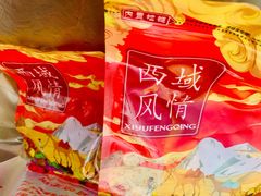 -新疆红山干果市场