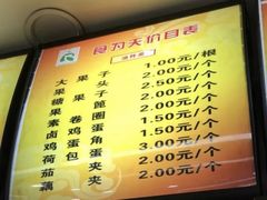 -食为天(贵阳路店)