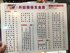 -昇记肠粉王(福华路店)