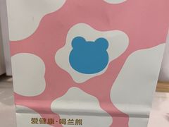-兰熊鲜奶(西直门凯德mall店)