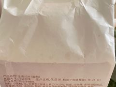 -好利来(交大店)