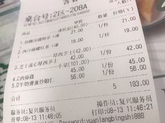 账单-元朗冰室(新天地店)