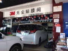 -新月3M汽车贴膜隐形车衣膜小二官方授权店(肖村桥店)