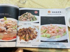 菜单-奥华餐厅·老张记(台基厂店)