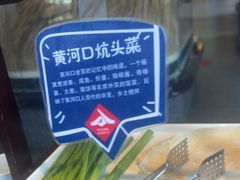 -村长家的疙瘩汤·东营菜(东营茶城店)