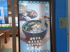 -灵芝妹子海鲜米线(香炉礁山姆店)