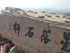 -棋盘山风景区