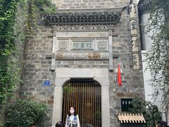 -竹里馆·淮扬菜·功夫茶(老门东店)