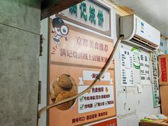 -满记烧饼(牛街东里小区一区店)