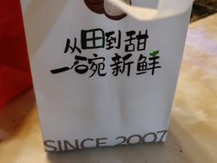 -鲜芋仙(高新益田假日里店)