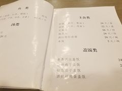 菜单-新302餐厅(国家新闻出版广电总局)